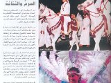 144 Yussara at the Inflight Magazine Qatar Airways, Qatar Summer Wonders Festival.jpg